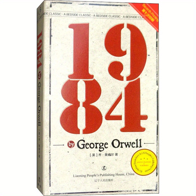 

1984:english