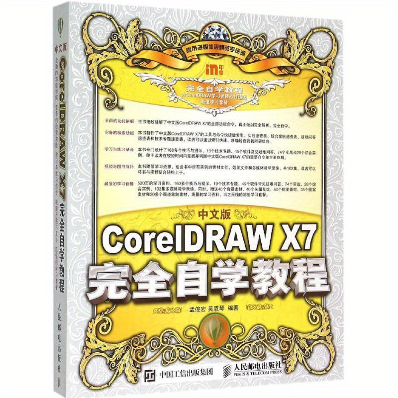 중국어 버전   x7 완전 자습 튜토리얼 중국어 버전 0