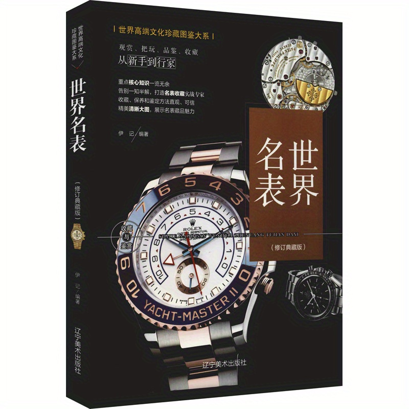 orologi famosi mondo versione cinese Temu Italy