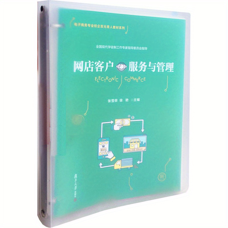 online store   and management chinese version