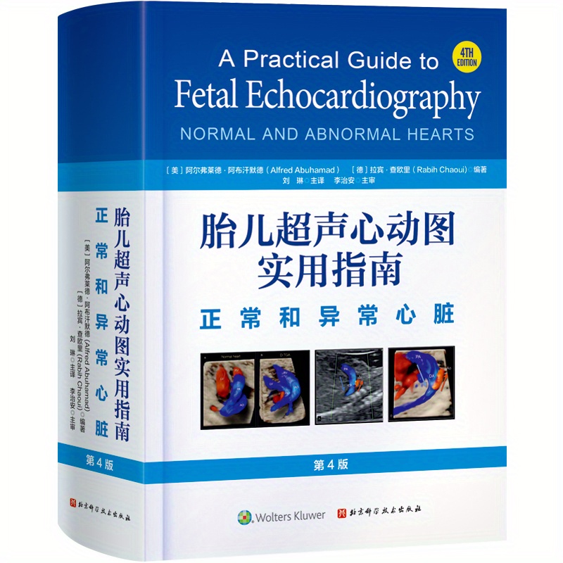 practical guide fetal echocardiography: normal - Temu Oman practical guide fetal echocardiography: normal - Temu Oman