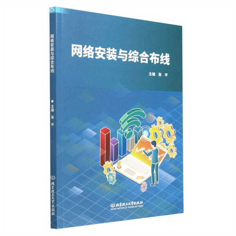 Network Installation Integrated Wiring Teens A Beginner's Temu