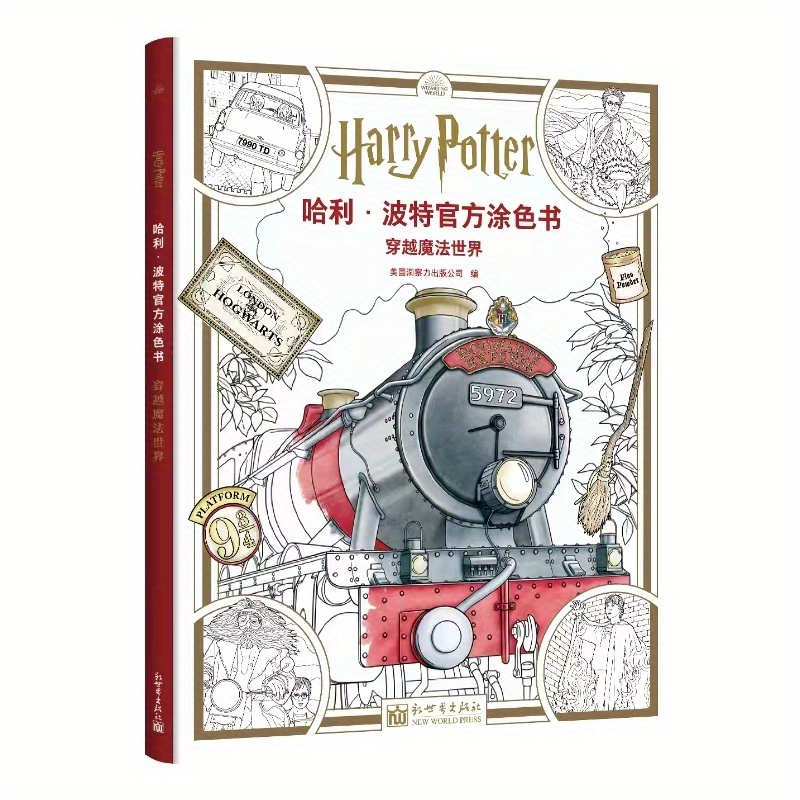 

Harry Potter Official Coloring Book: Journey Through The Magical World Chinese Version