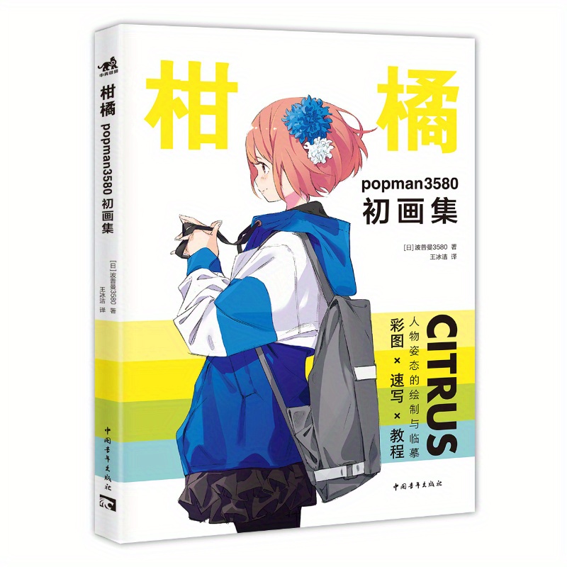 アート・デザイン・音楽 citrus artbook アート・デザイン・音楽