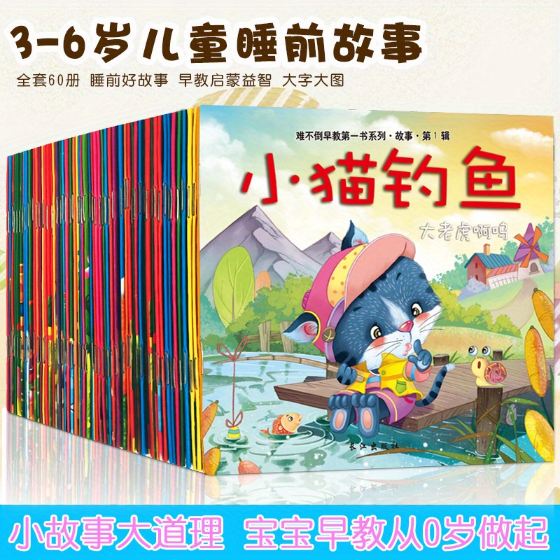 

New Edition Of The First Book Of Early Childhood Education (60 Volumes), Chinese Version