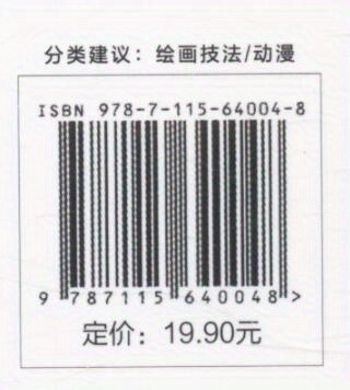 Comic Tutorial Pocket Book Eyes Chinese Version