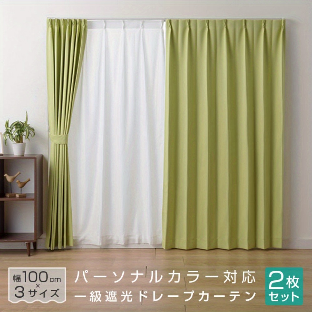 TEMU Double Curtains Shading 1 In , Summer, And