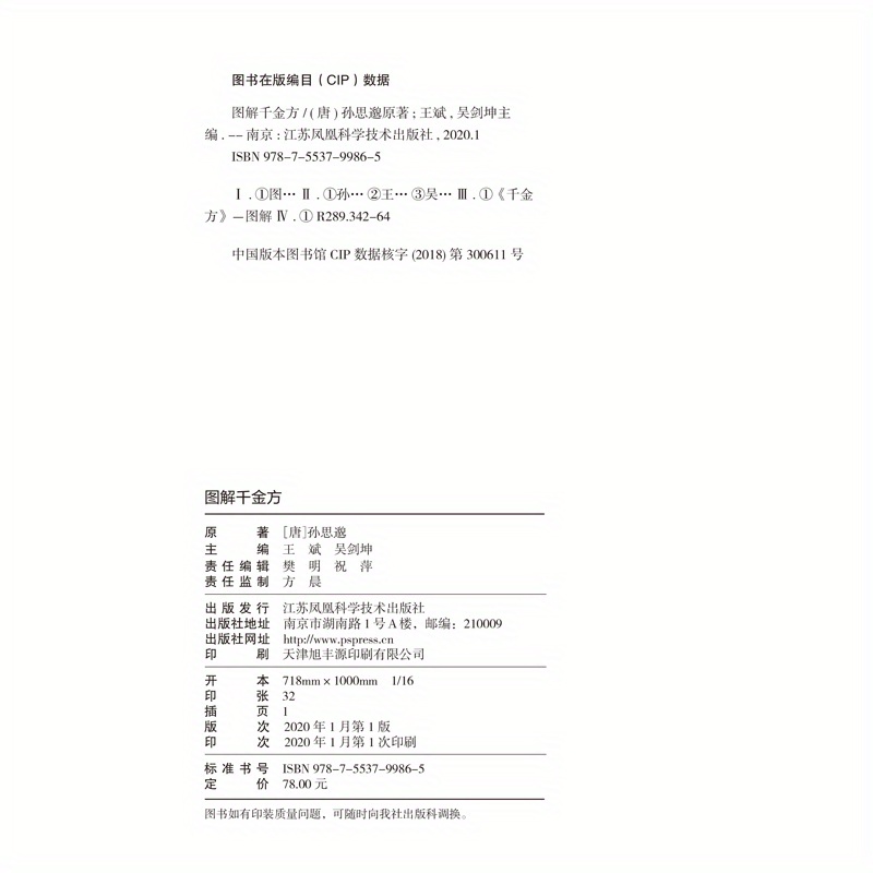     golden   chinese version