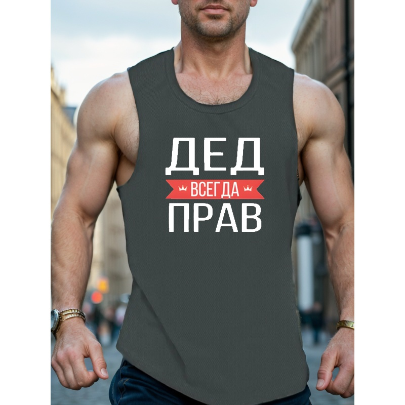 

Grandfather Is Men's Top, Casual Sleeveless Athletic Top, Breathable Comfy Tops