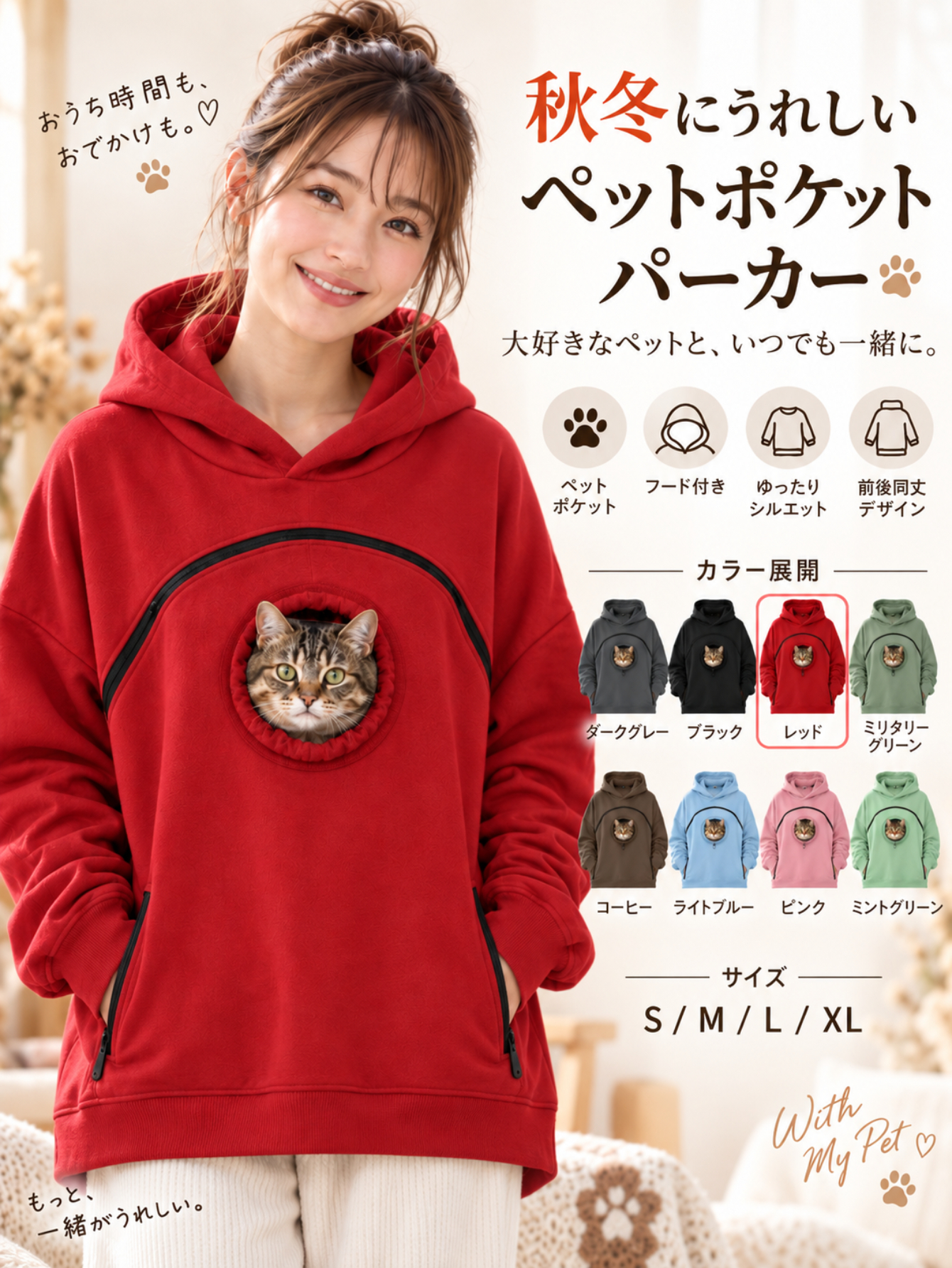 アイテム画像 レディース 新作 秋冬 猫がテーマのポケット付きフード付きスウェットシャツ ファスナー式裏地入り 長袖 ペットの猫を運ぶのに便利なカジュアルなフード付きウェア