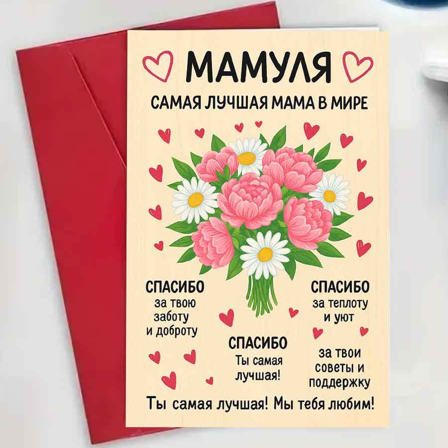 E-shop Eine wunderschöne Blumen-Grußkarte, entworfen für die , ideal zum Ausdruck von Liebe und Wertschätzung am Muttertag, Geburtstagen oder bei jedem