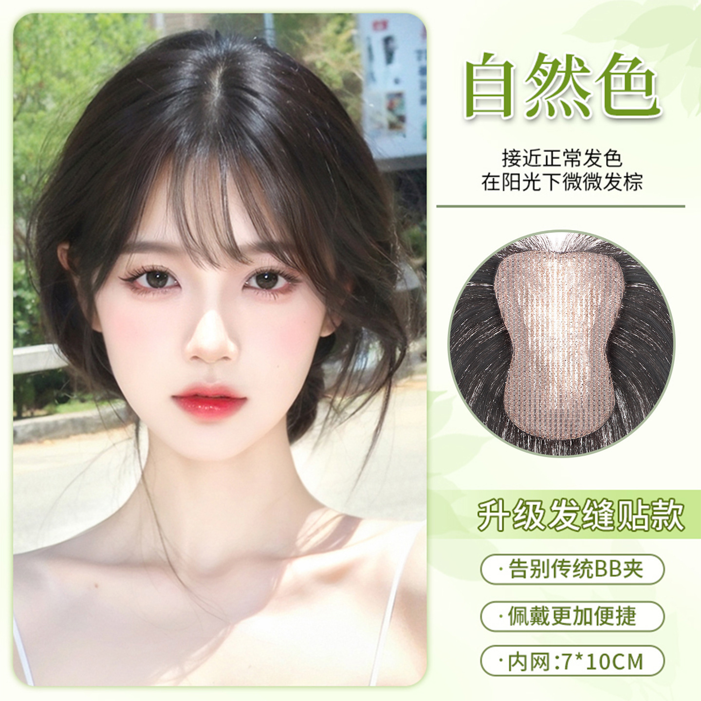 TEMU 【女性用】クリップ不要のヘアピース。白髪を隠し、ボリュームアップ。魔法テープで髪を分け、シームレスな前髪付き。