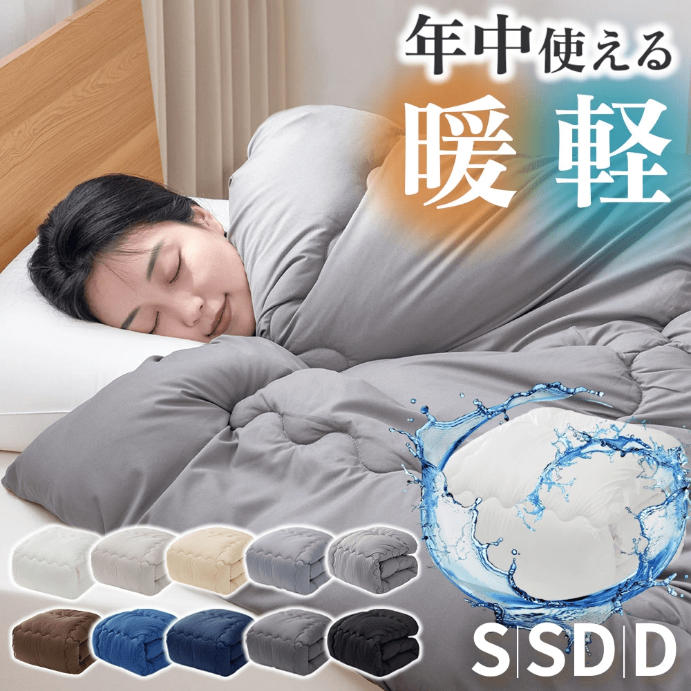 TEMU Limited-time Offer: Upgraded Warm Quilt, , Washable, Lightweight, Suitable For Homestays, Dormitories, Hotels, Shared Apartments, And Company