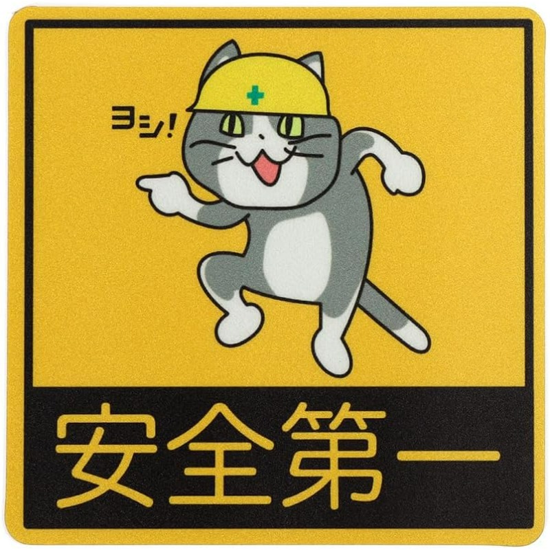 TEMU 安全第一 現場用猫ステッカー | マグカップ、ノートパソコン、本棚、冷蔵庫、壁、滑らかな表面に適用 | ビニール製、光沢表面、キャラクター＆幾何学模様、自己粘着式
