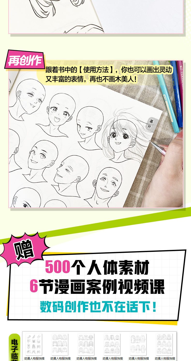 2000 exemplos de expressões faciais de personagens de anime - Temu Brazil, image size:790x1488