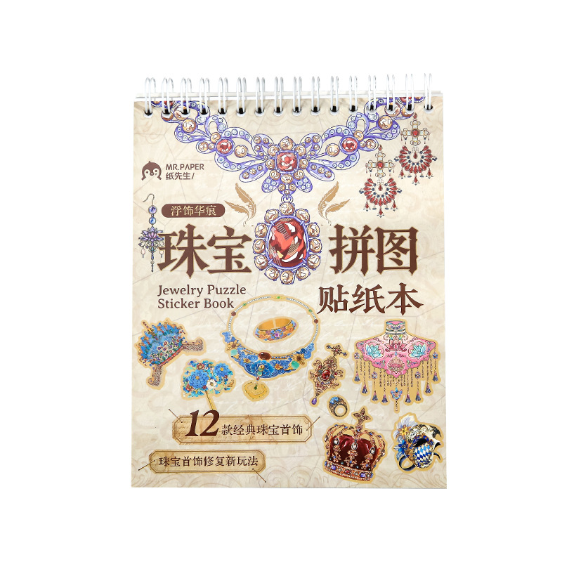 27 Sheets/set, Full Pvc Film Puzzle Stickers Book, Self-adhesive Floating Embellishments, Huahen Series, Fun Planner Scene Stickers, Self-adhesive