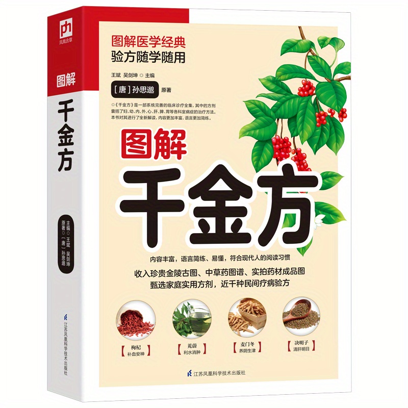     golden   chinese version