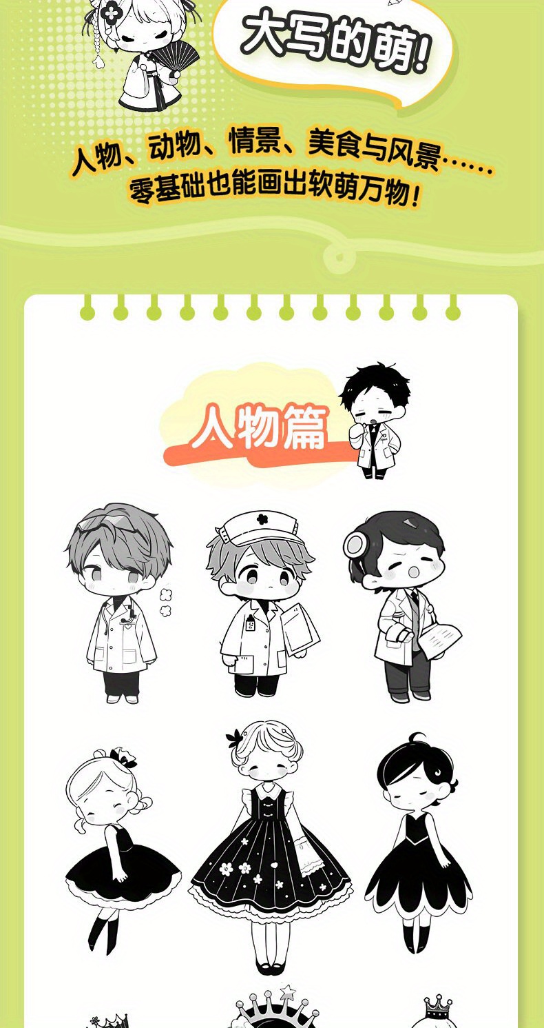 1000 Examples of Cute Strokes Simple Paintings Creative Line Drawing Edition Chinese Version