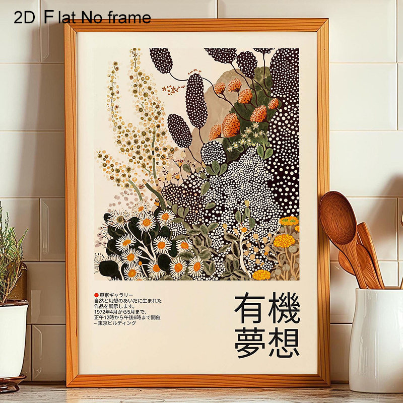TEMU 2D Plat, 2D Plat, 1pc, Affiches et , 1pc Peinture sur Toile Multi-Taille Cadre, Impression d'Art Végétal Style , Affiche Florale Japonaise,