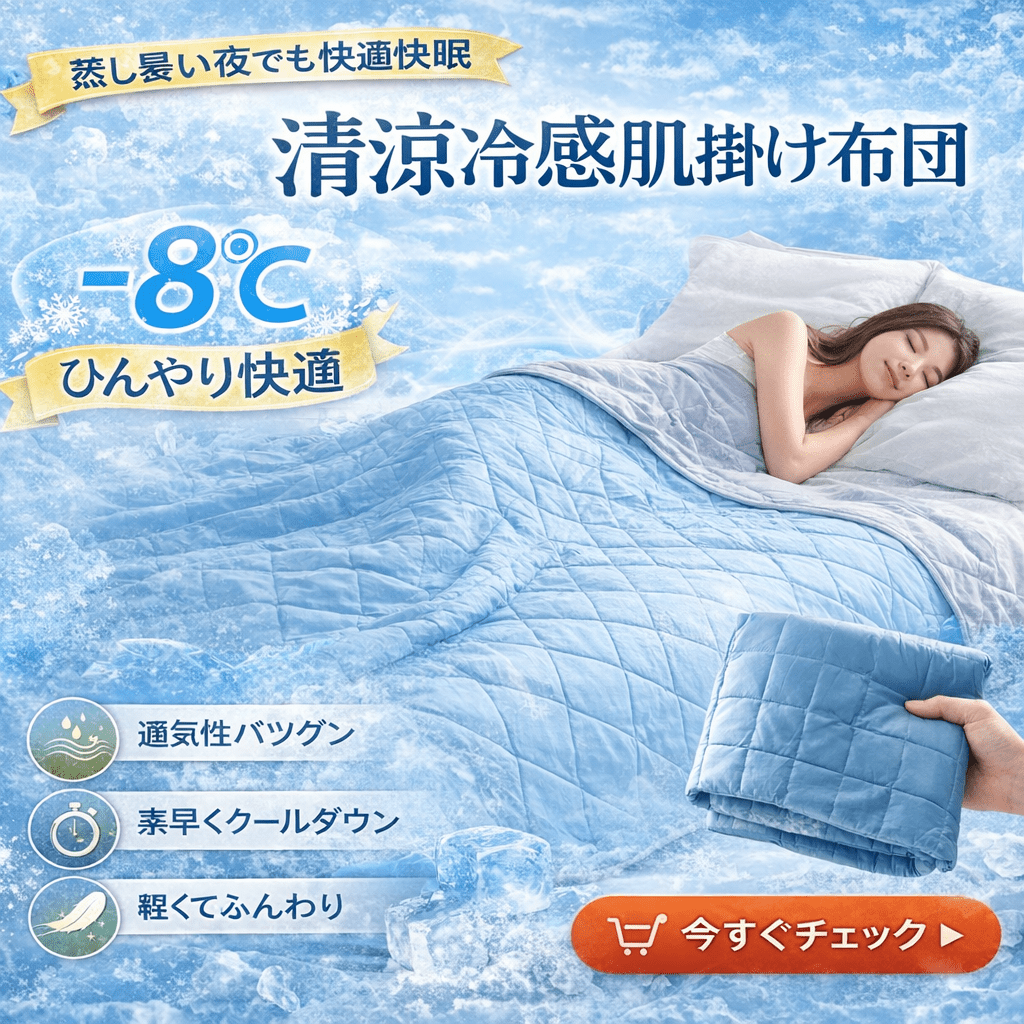 TEMU 【商品名】夏に最適な軽量で通気性の良いキルト。洗濯機で洗えるので、エアコンのある場所に最適です。アイスファイバーテクノロジーを使用して作られており、爽やかでソフトな手触りを提供します。