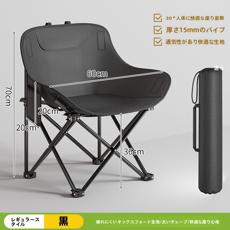 TEMU Moon Chair, Outdoor Folding Chair, Camping Chair, Portable Fishing Stool, Picnic High - Back Reclining Chair, Beach Chair, Sketching Chair