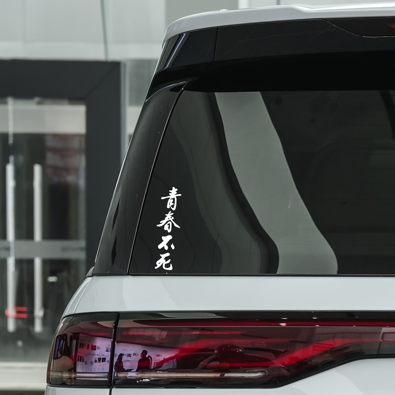1pc Chinese Calligraphy "" Vinyl Decal | Self-adhesive, Glossy, Suitable For Laptops, Trucks, Off-road Vehicles, Motorcycles, And Bicycles