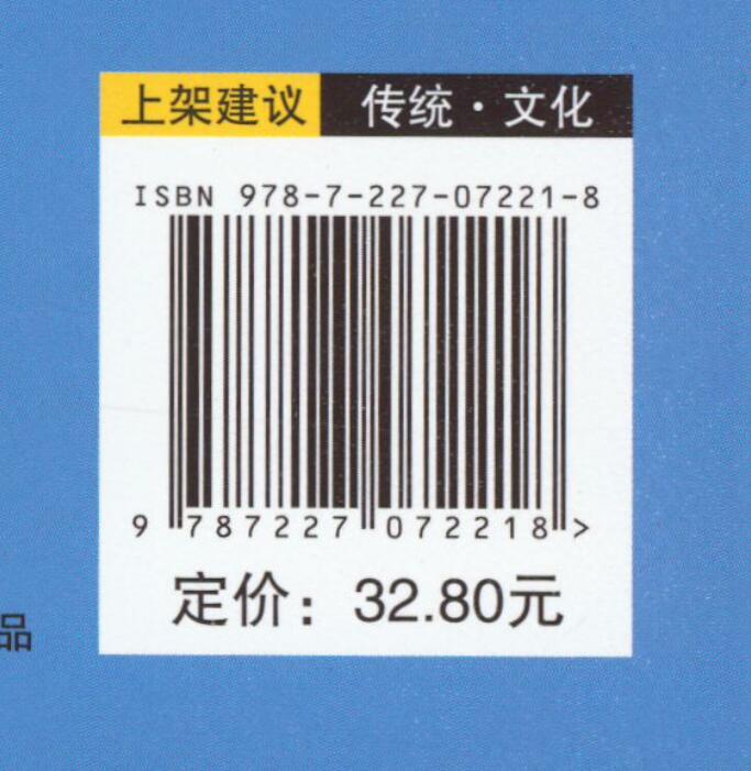 Chinese Folklore Stories in Color Phonetic Edition Chinese Version