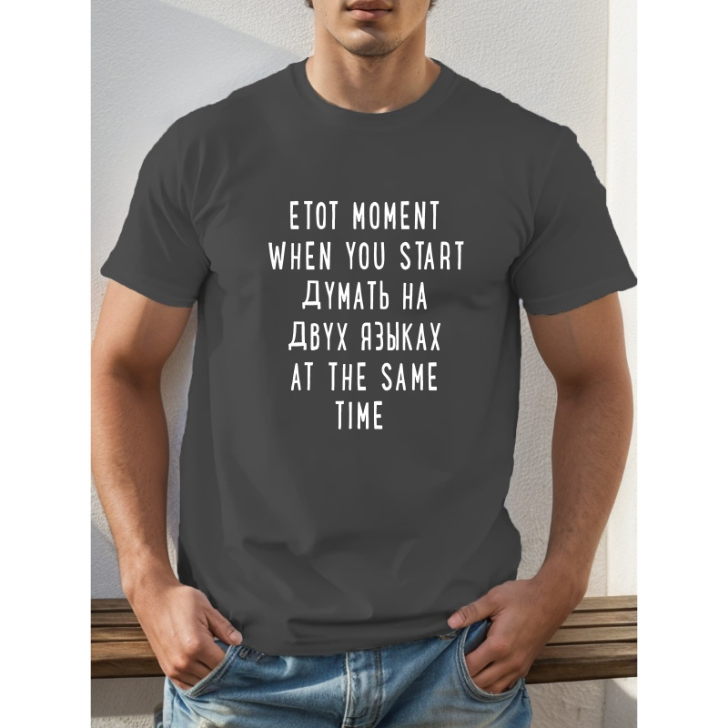 

Funny Language Print Tee Shirt, Tees For Men, Casual Short Sleeve T-shirt For Summer