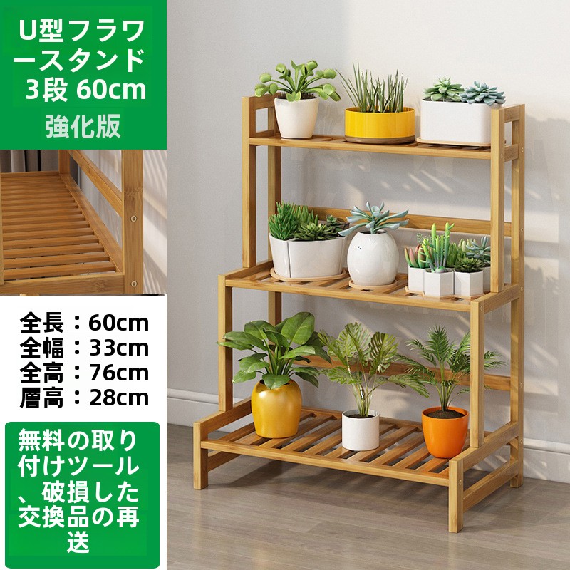 TEMU 【商品名】バルコニーの竹製フラワースタンド、室内用多層リビンホームストレージラック、多肉植物と緑の鉢植えスタンド、装飾的な植物スタンド