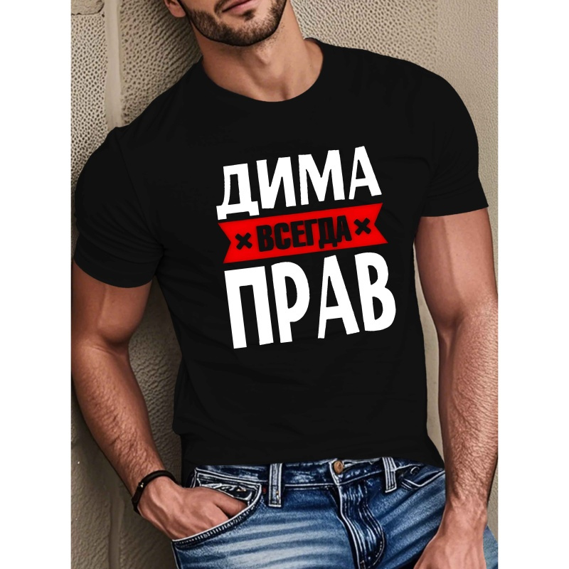 

Dima Men's Summer Short Sleeve T-shirt