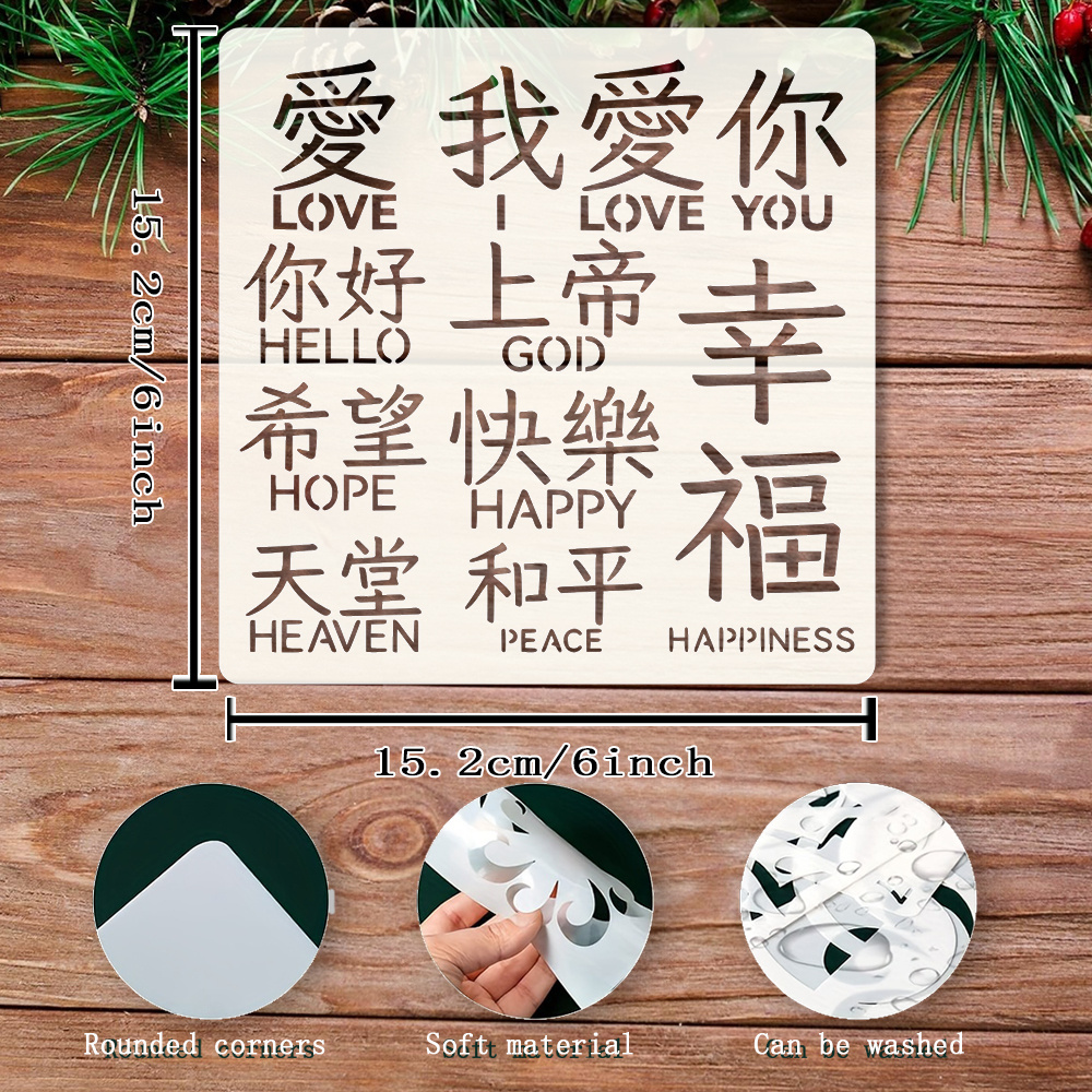 Text Templates. Dimensions: 15.24cm X 15.24cm. Chinese Text Templates. Reusable English Word Templates. Gratitude, Hello, , Happiness, Paradise, Peace, Happiness. Templates With An Oriental Theme.
