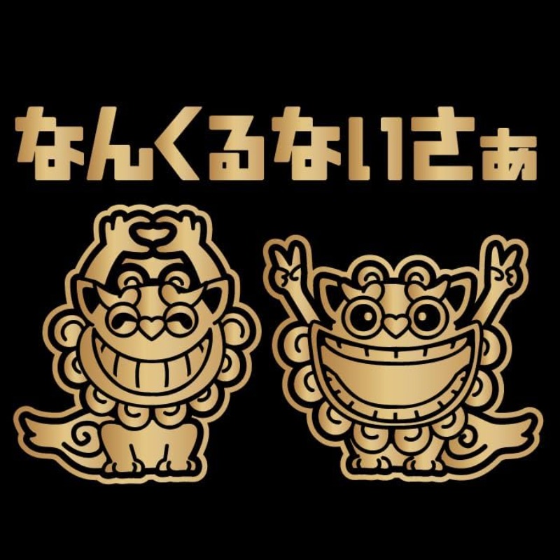 TEMU 沖縄、ライオン、ハイハオ、ステッカー、ライオンドッグ、、安全運転、ワークショップ、ロードレイジ運転、運の防止、富の運、愛の運、守護神カーステッカー、方言、カスタマイズ、アウトドア、喜び、アート、ステッカー、ファッション、かわいい、防水、ブランド...