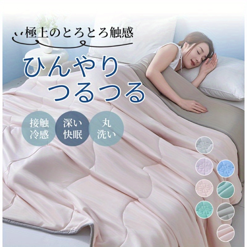 TEMU シングル（ソロ）冷却 - 両面軽量ベッドスプレッド、無菌・消臭機能付き、洗濯機対応 - 通気性抜群のオール用スロー、ホットスリーパーや旅行に最適、パステルカラー、モダンイデザイン、快適な家具布、吸湿速乾素材、衛生重視ユーザー向け
