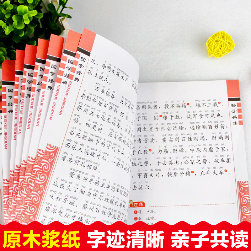 Illustrated And Annotated Version of Sun Tzu'S Art of War, Chinese Version