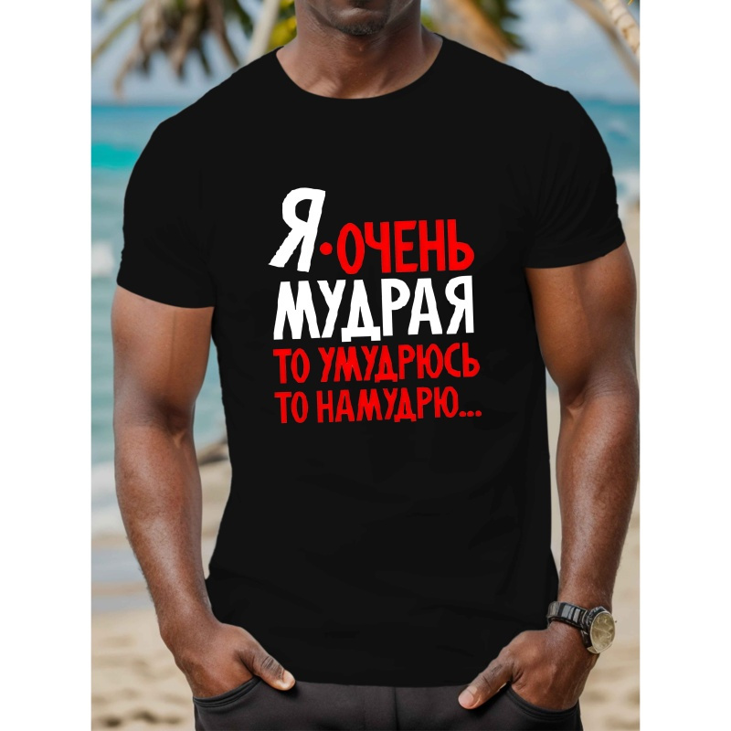 

Men's Funny Humor T-shirt - Black Polyester, Geometric Print, Casual Round Neck Short Sleeve Top, Machine Washable For Summer