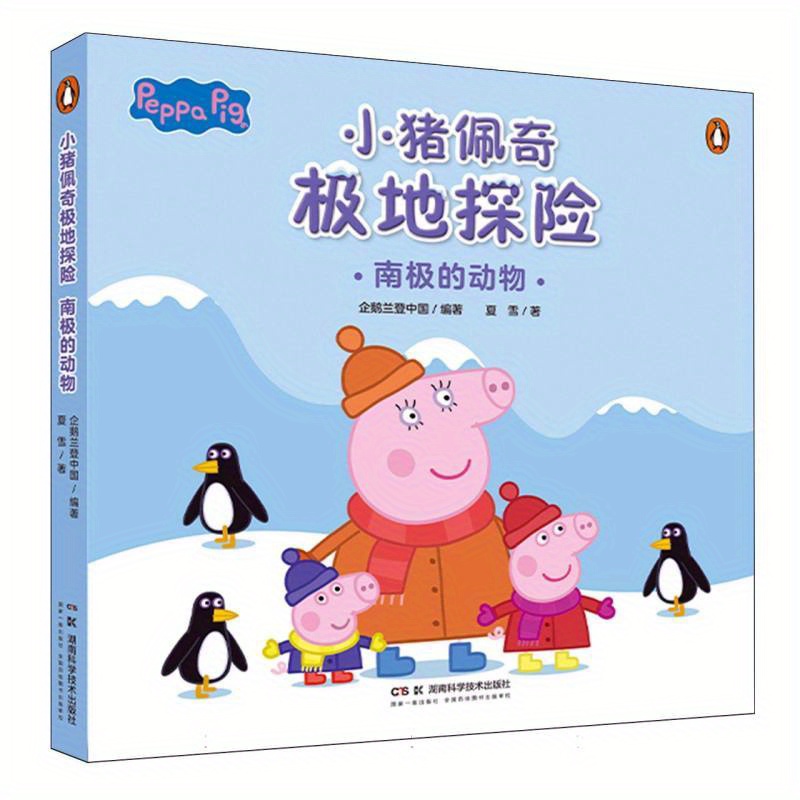 ペッパピッグ　シリーズ5 コミックス版　52冊 大人気アニメ絵本セット peppa pig ペッパピッグ漫画版シリーズ5 全冊音源付 動画付 新品