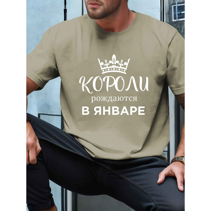 

Men's Slogan T-shirt - Casual Crew Neck Polyester Top With Geometric Pattern, Stretch Knit Fabric, Regular Fit For Summer