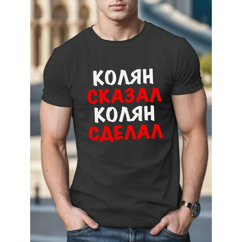 

Funny -inspired Men's T-shirt - Casual Short Sleeve, Breathable Polyester, Geometric Print, Round Neck - Summer