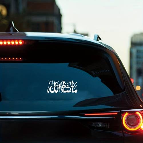 allah islamic art pvc car sticker wear resistant durable decal for suv truck motorcycle arabic calligraphy design with crescent and star easy to apply and remove protect vehicle scratches enhance vehicle