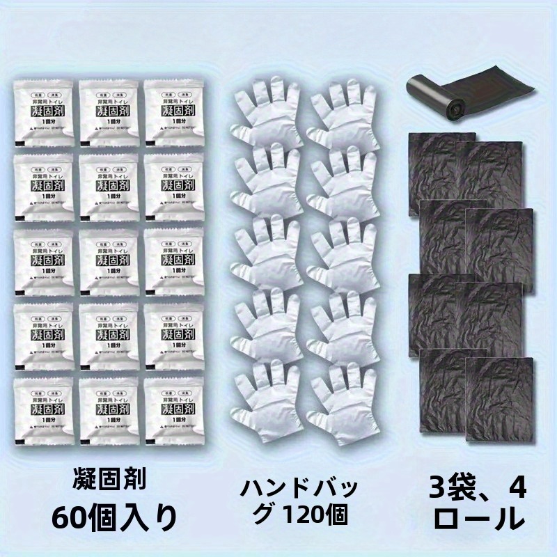 TEMU Limited Time Offer Upgraded 15/ 60 Times Coagulant Prevention Supplies Prevention Kit Prevention Toilet Emergency Toilet Portable Toilet