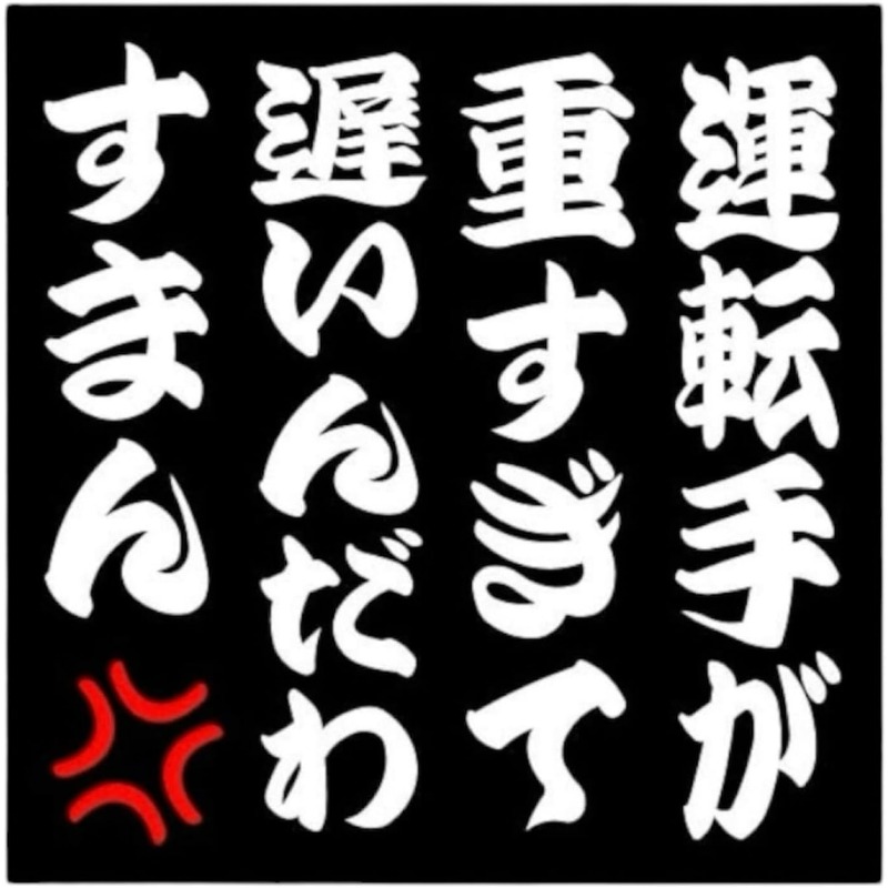 TEMU ドライバーが重すぎて遅い。マグカップ、ノートパソコン、本棚、冷蔵庫など、さまざまな滑らかな表面に貼れるステッカー
