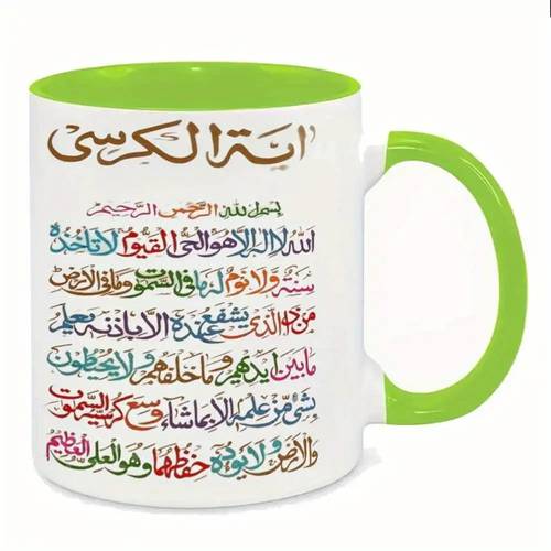 an 11 ounce 360 ml arabic calligraphy mug featuring colorful islamic hand wash only reusable coffee or juice cup a unique gift for home office or kitchen decor muslim for home decoration art craft