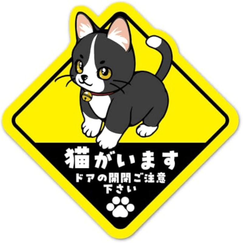 TEMU 防水仕様の車用ステッカー：でかわいい猫デザインと目立つ黄色の警告マークを組み合わせた「急に現れる猫にご注意」黄色ステッカー、明確な目的を持つ家庭猫用
