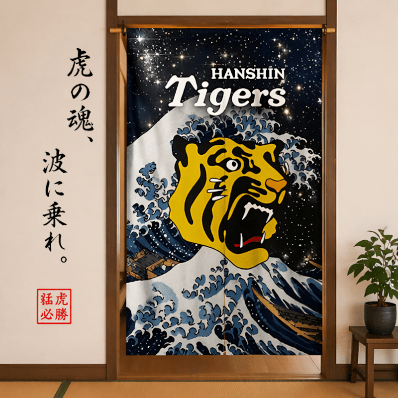 TEMU 【穴あけ不要】和風浮世絵 虎柄 ドアカーテン 半透明 プライバシー カーテン 寝室 ホーム