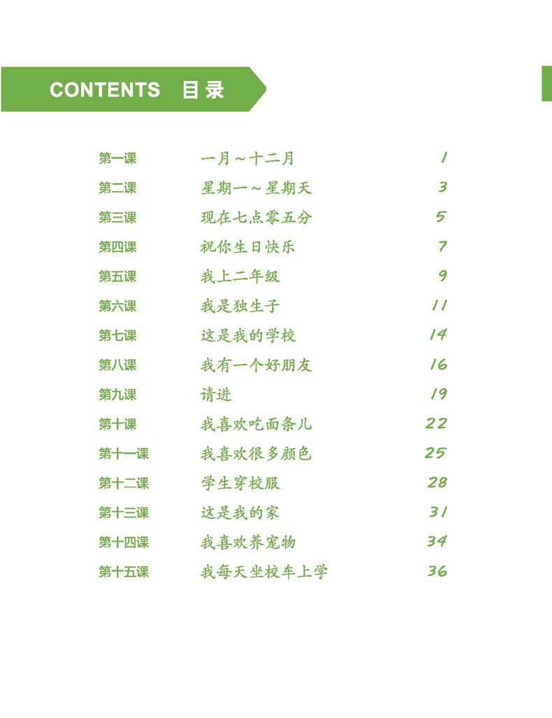 Easy Chinese Learning: Chinese Character Writing Book 2 for, English Version, Second Edition, Chinese Version