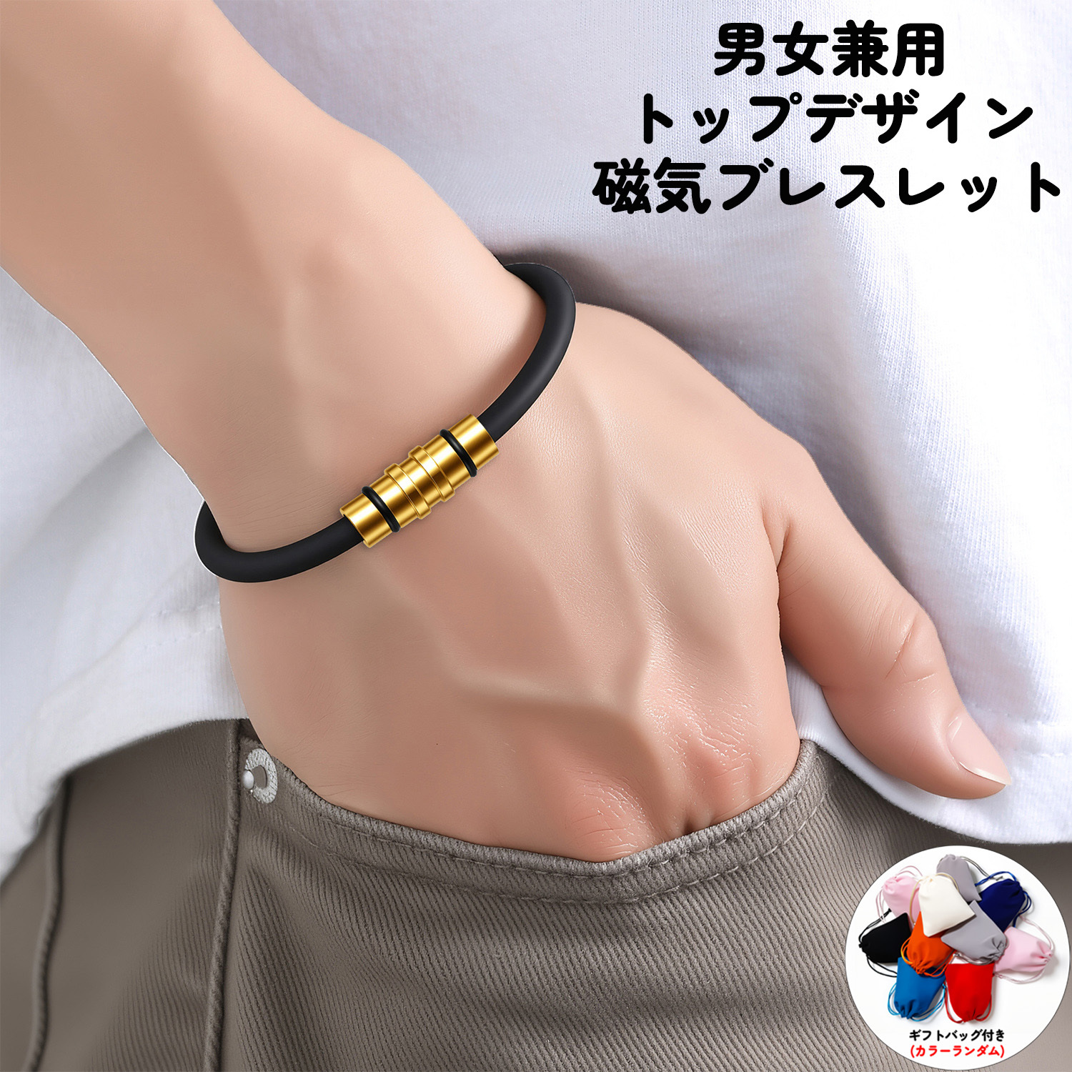 TEMU 【商品名】磁気ブレスレット 静電気防止 シリコン スポーツ リストバンド 高級デザイン ス ジュエリー 磁気関節 静電気除去 人気モデル スポーツ選手が使用する 高品質 ブレスレット ギフトバッグ付き ローカル倉庫 速達配送