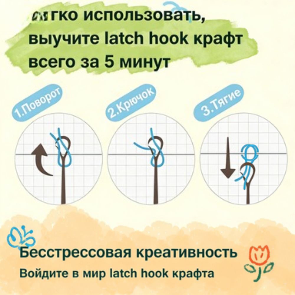 Latch Hook Rectangular Carpet Kit for Adults, Yarn Embroidery Supplies
