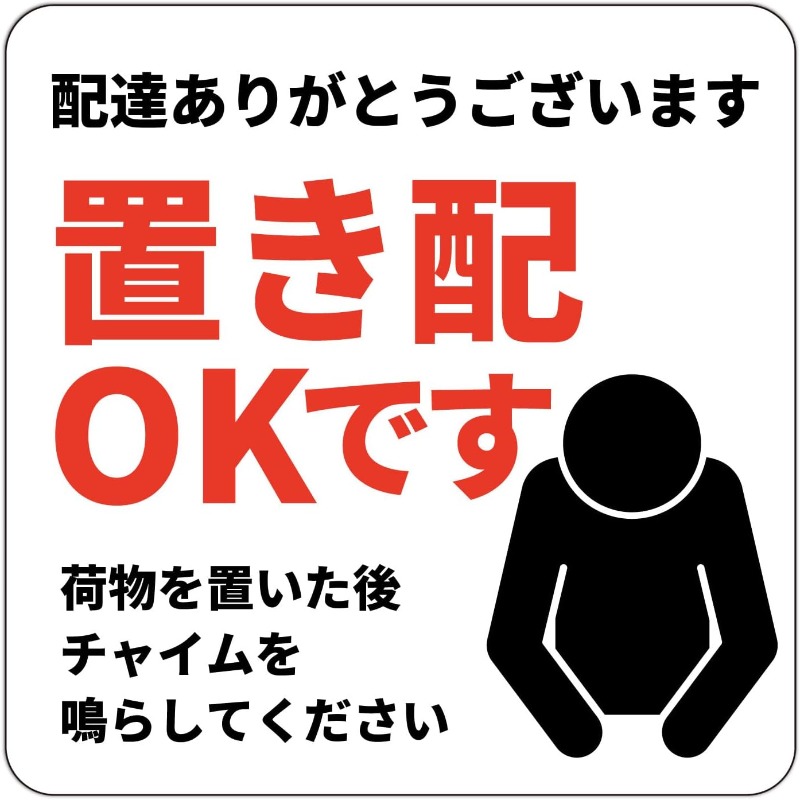 TEMU 自動ロックステッカー付き配達用マグネット式設置可能ボックス ラベル 配達再配達用 屋外玄関反射耐候性メー 設置可能メー
