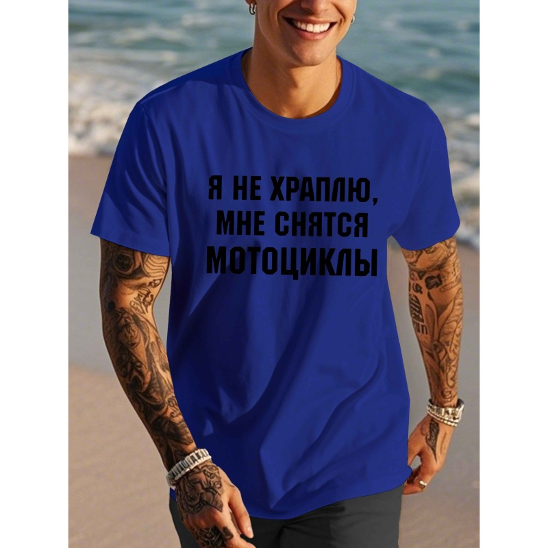 

Men's Casual With Text Print - Short Sleeve, Polyester, Summer Top, Machine Washable