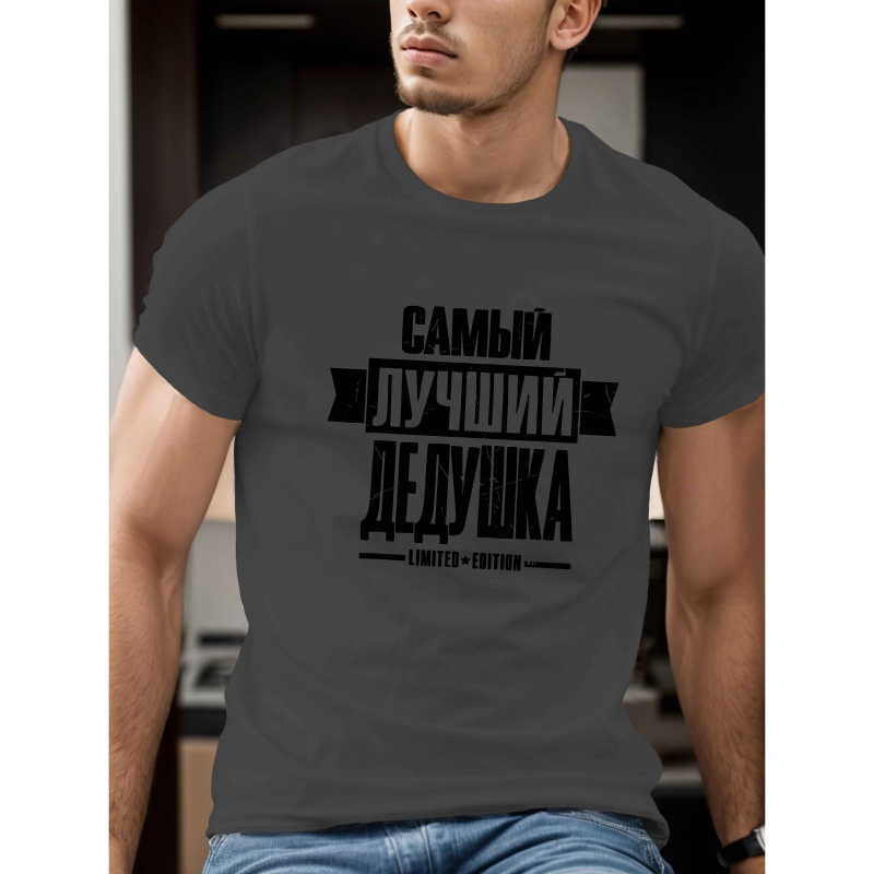 

Men's Casual Short Sleeve T-shirt With Unique Lettering - Breathable Polyester, Crew Neck, Machine Washable - Summer, Language, Top